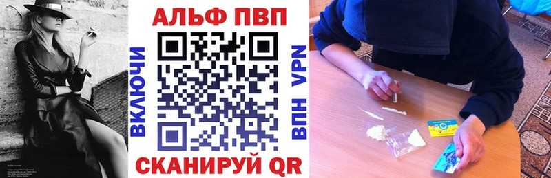 Альфа ПВП Crystall  Нюрба 
