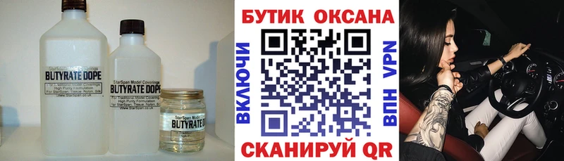 это телеграм  Нюрба  Бутират GHB 