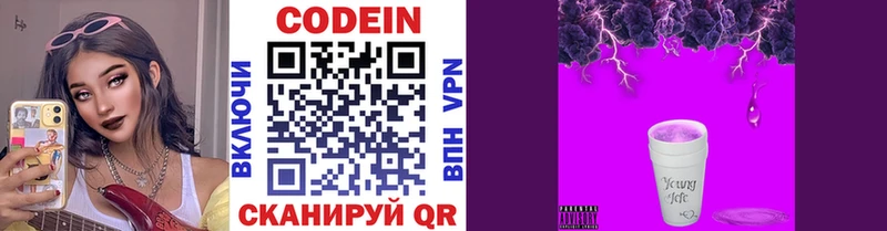 Кодеин напиток Lean (лин)  дарк нет Telegram  Нюрба 
