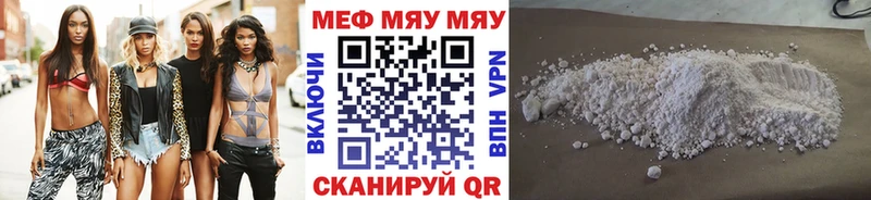 что такое наркотик  Нюрба  МЕФ 4 MMC 