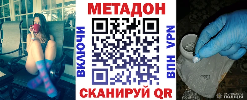 кракен маркетплейс Нюрба МЕТАДОН белоснежный